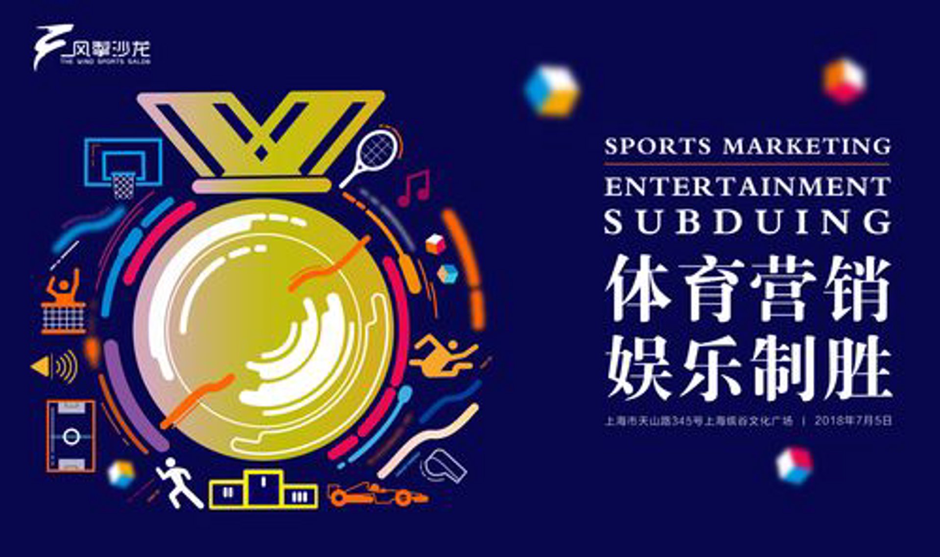 短非电玩